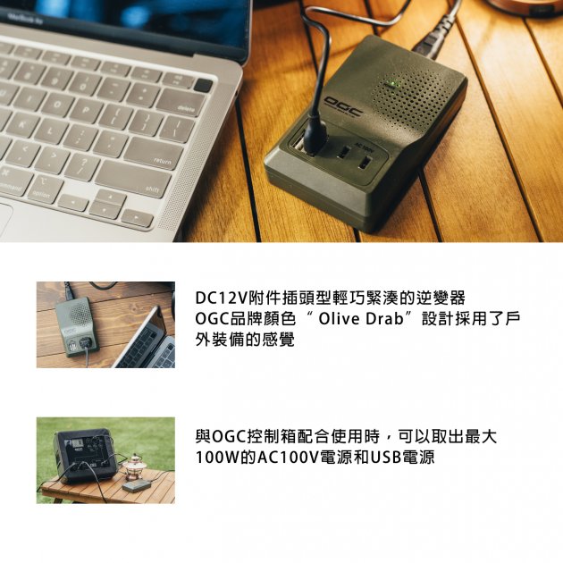 OGC 簡易型電壓轉換器AC/USB 8626 2