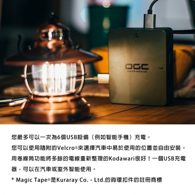 OGC 六孔USB快速充電器8627 2