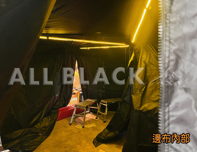 ALL BLACK 270度車邊帳 專用邊布 3