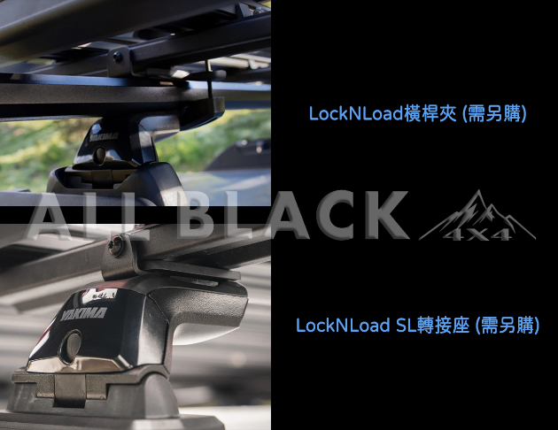 YAKIMA 重型車頂架平台 LockNLoad 10