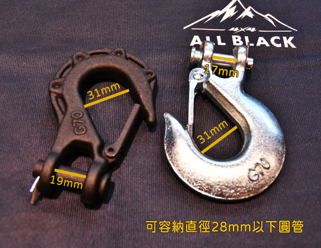 ALL BLACK 鍛鋼大U型掛勾拖車勾-絞盤配件 2