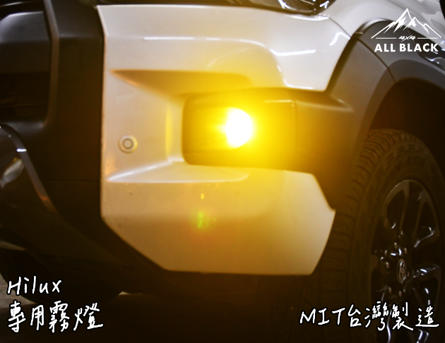 雷Right LED原廠直上型霧燈泡 HILUX 3