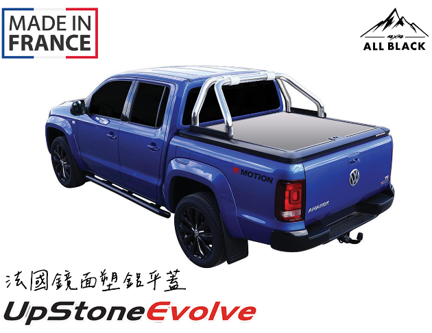 UPSTONE鏡面塑鋁平蓋 AMAROK 2010+ 2