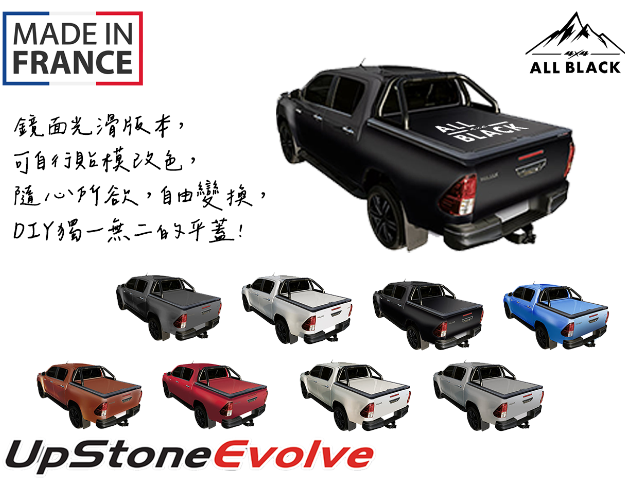 UPSTONE鏡面塑鋁平蓋 AMAROK 2010+ 3