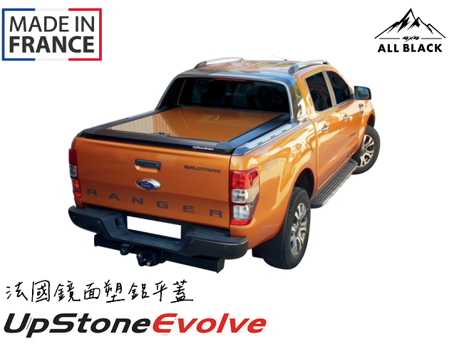 【特惠中】UPSTONE 鏡面塑鋁平蓋 RANGER WILDTRAK 2012+ 2