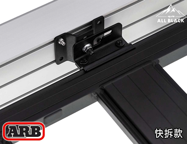 ARB BASE RACK平盤專用 車邊帳腳座(快拆 / 基本款) 3