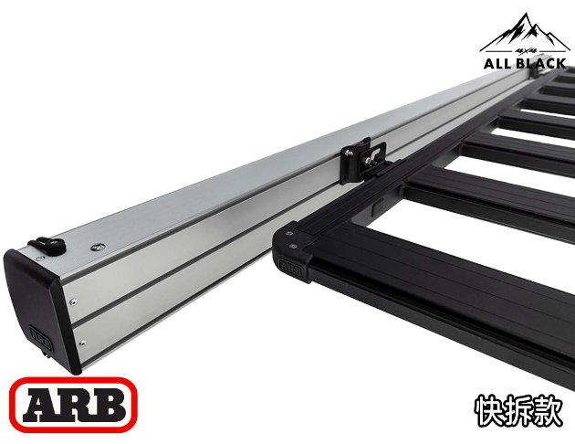 ARB BASE RACK平盤專用 車邊帳腳座(快拆 / 基本款) 4