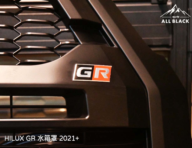 GR水箱罩 HILUX 2021+ 8