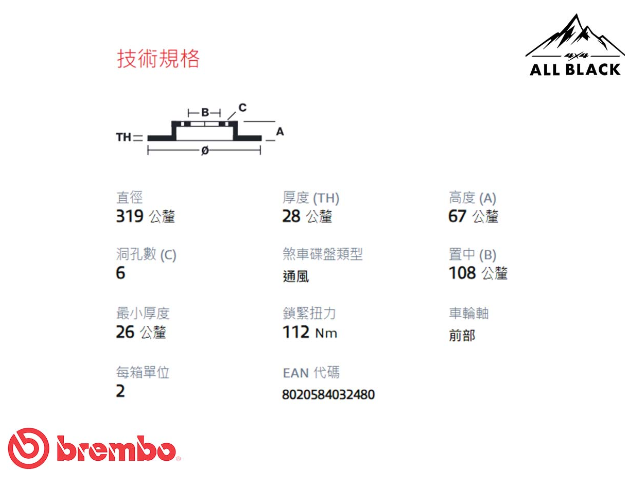 Brembo前碟盤+來令片 HILUX.TACOMA 10