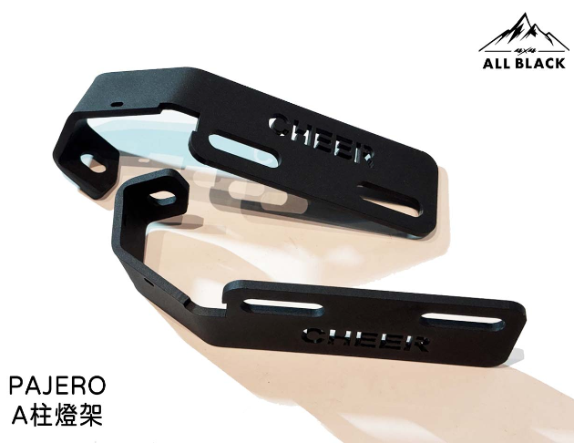 A柱燈架 / 引擎蓋燈架 PAJERO 1