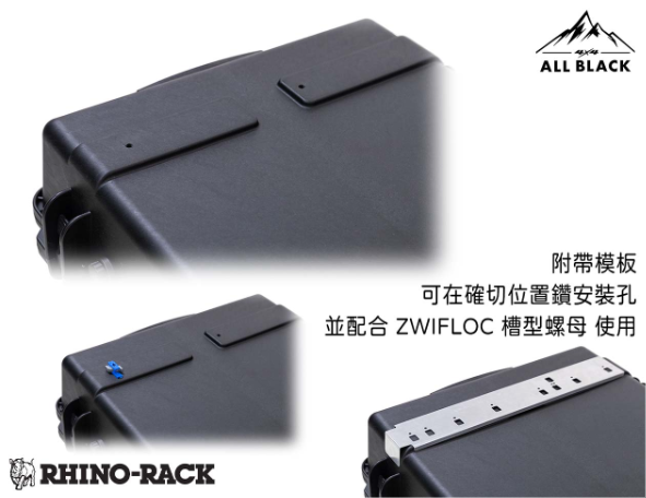 Rhino-Rack CARGO 裝備箱 5