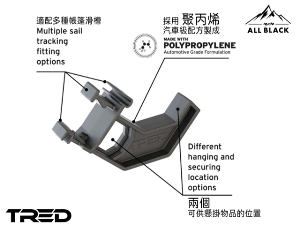 TRED GT 配件掛勾 3