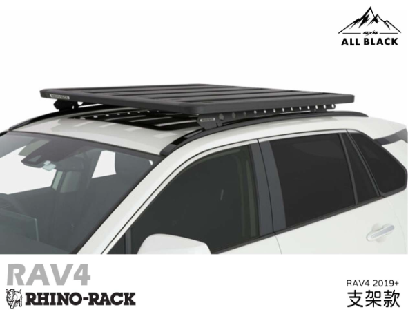 Rhino-Rack Pioneer 6 車頂平盤組 五代RAV4 2019+ 支架/腳座款 2