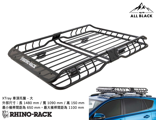 Rhino-Rack XTray 車頂置物籃 2