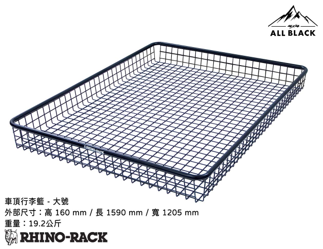 Rhino-Rack 車頂行李籃 3