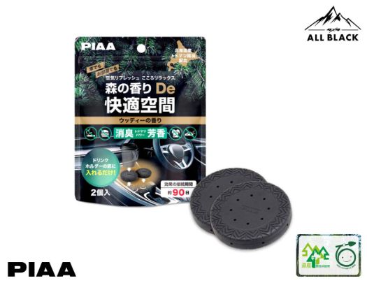 PIAA 北海道森林系 精油消臭 車用芳香 ※日本原裝進口※ 2