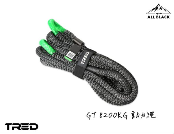 TRED GT 動力繩 8200KG / 12500KG 2