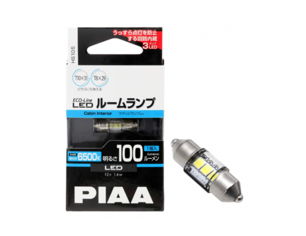 PIAA HS105 ECO-LINE T10X31 車門燈、車牌燈、室內燈、行李箱燈 