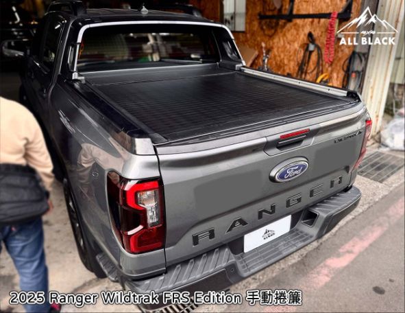 捲簾 Ranger Wildtrak FRS Edition 2025+