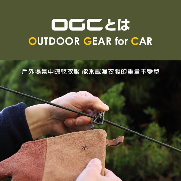 OGC 彈力繩-彈簧夾8603 2