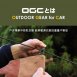 OGC 彈力繩-彈簧夾8603