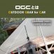 OGC 彈力束繩安全扣2入 8610