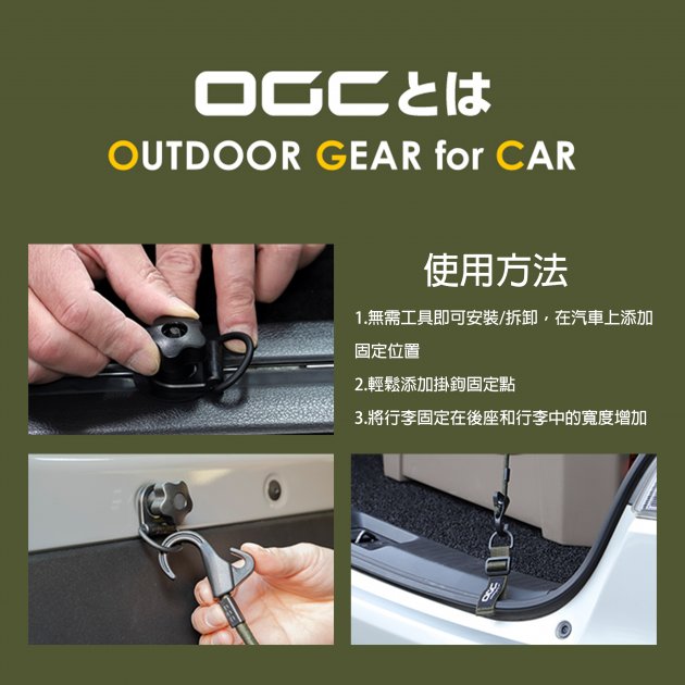 OGC 頭枕延長固定扣環2入 8614 2