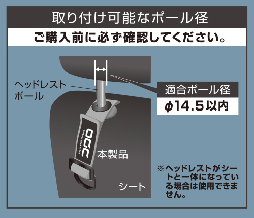 OGC 頭枕延長固定扣環2入 8614 3