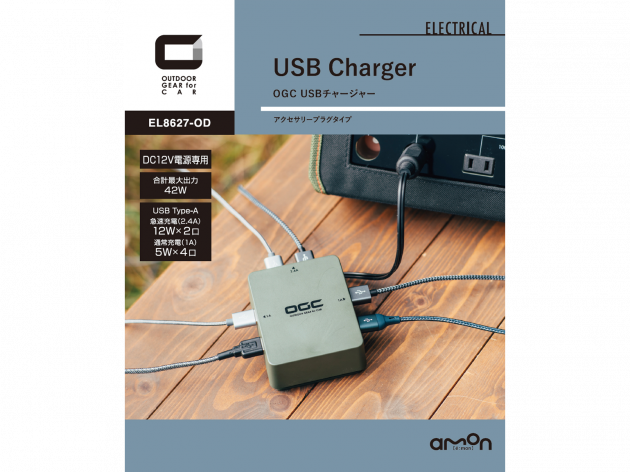 OGC 六孔USB快速充電器8627 1