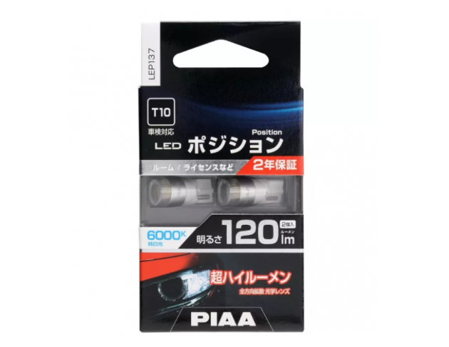 PIAA LEP137/ T10 車門燈、車牌燈、室內燈、行李箱燈